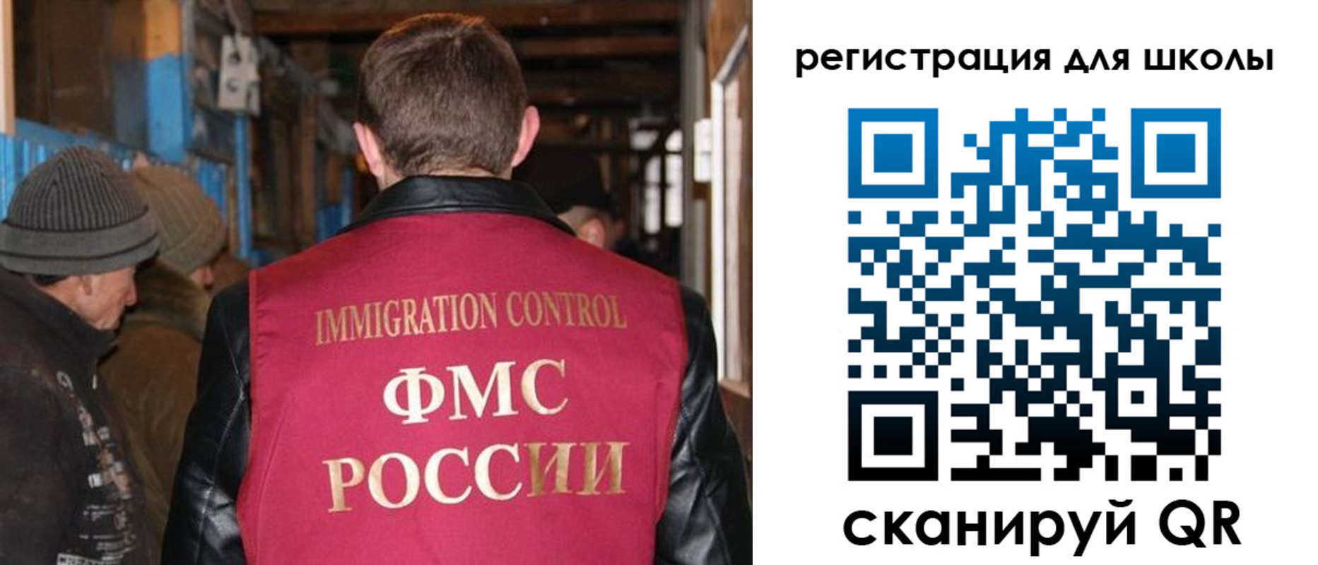 миграционный учет в Мордовии
