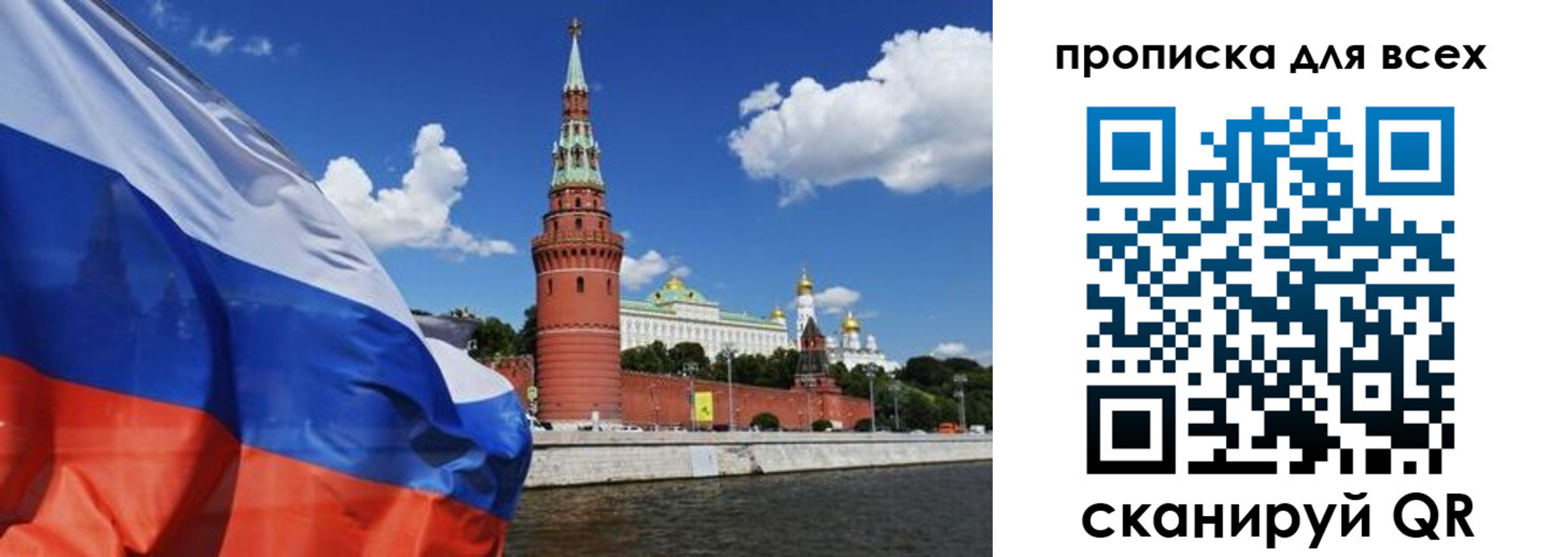 временная регистрация для школы в Мордовии