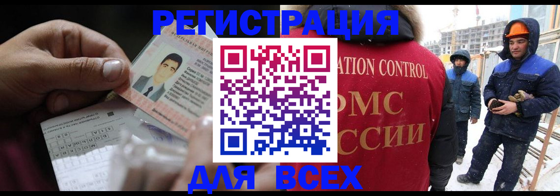 прописка для военкомата в Мордовии