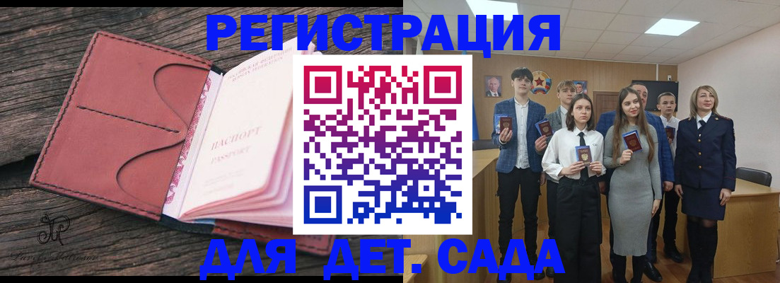 прописка 2025 в Мордовии