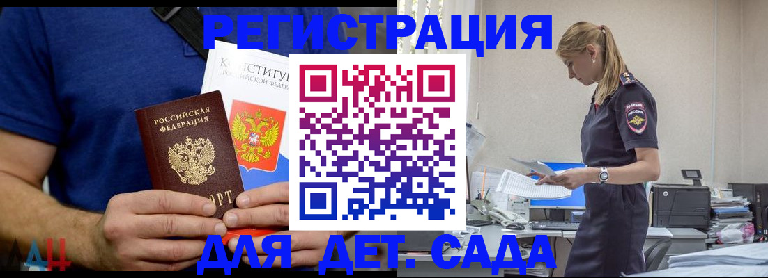 прописка для военкомата в Мордовии