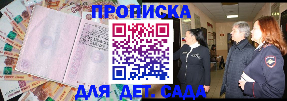 временная регистрация недорого в Мордовии