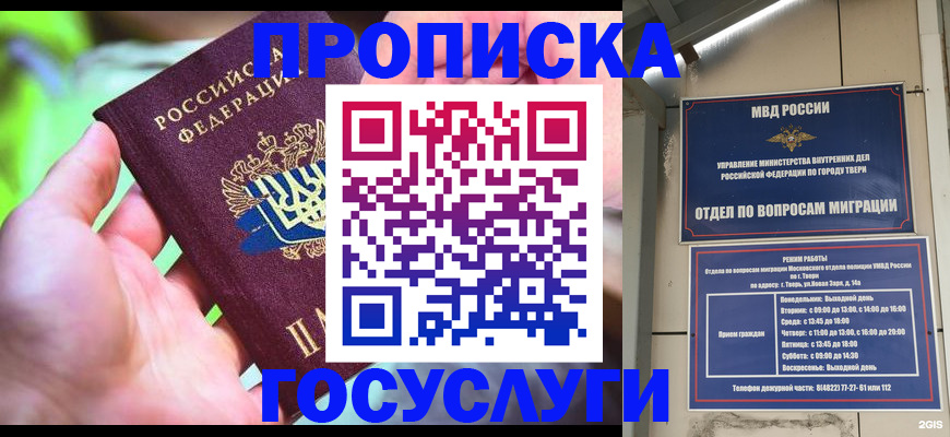 временная регистрация 2025 в Мордовии