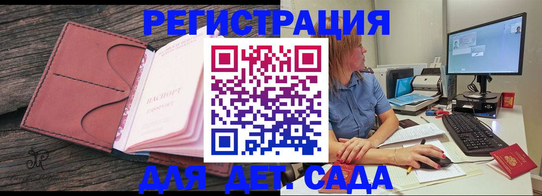 временная регистрация законно в Мордовии