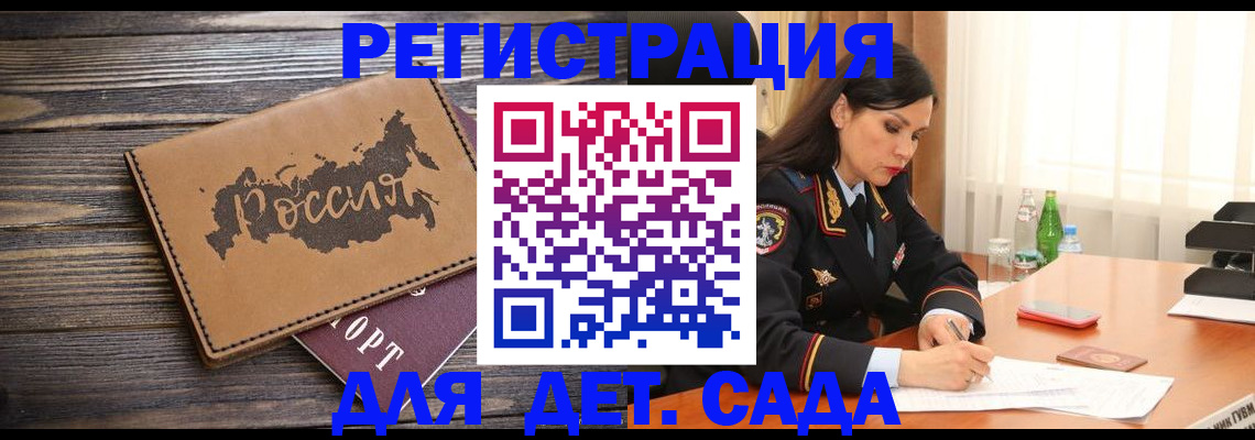 прописка гарантия в Мордовии