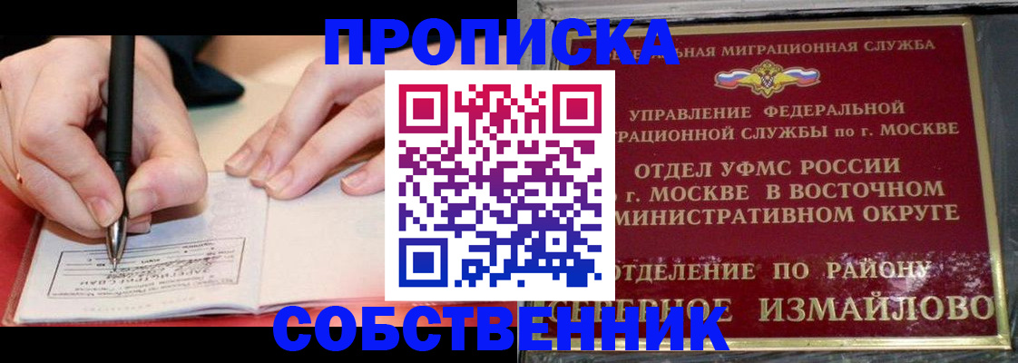 временная регистрация недорого в Мордовии